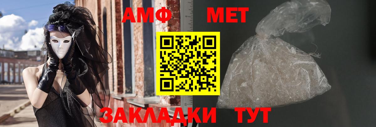 Амфетамин Розовый  Вход с VPN  Amphetamine  Амфетамин  Стрежевой 