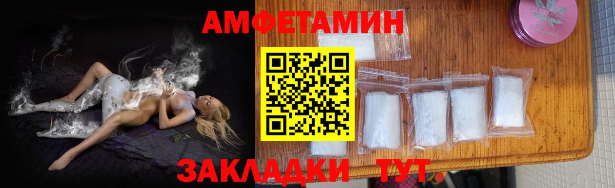Амфетамин VHQ Стрежевой
