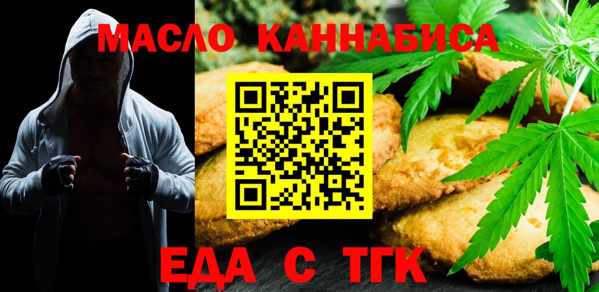 Canna-Cookies марихуана Стрежевой