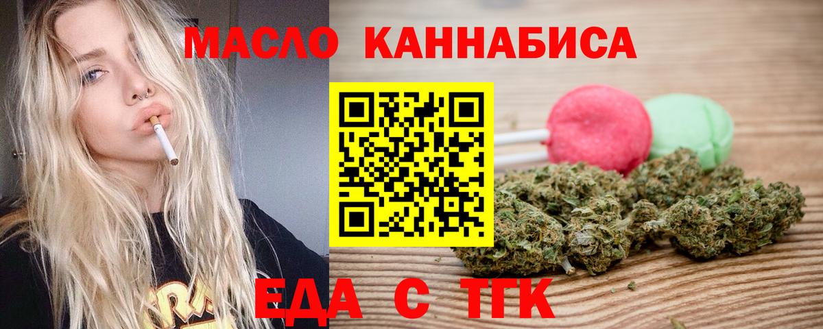 Стрежевой  Печенье с ТГК марихуана  Вход с VPN 