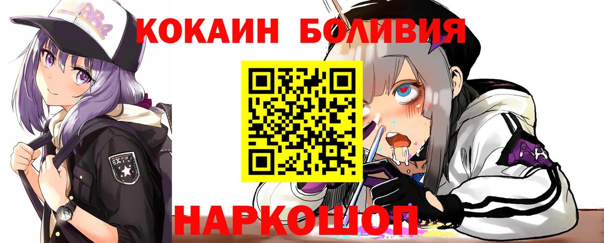 COCAIN  Вход с VPN  Стрежевой  Cocaine Эквадор 