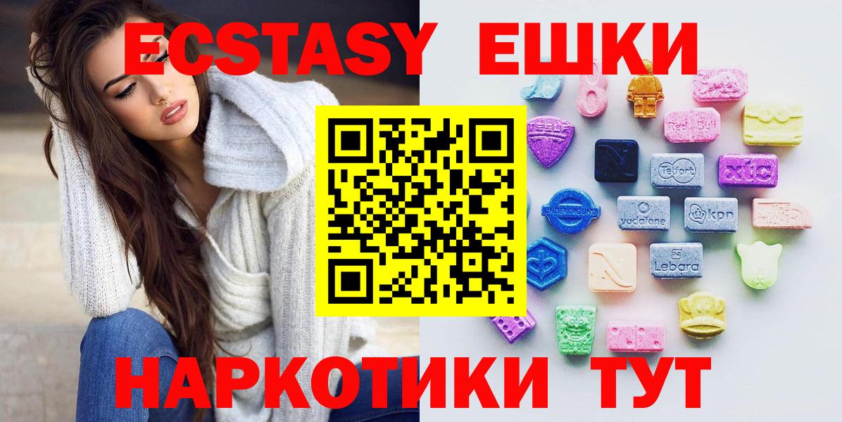 Стрежевой  Экстази VHQ  Вход с VPN 
