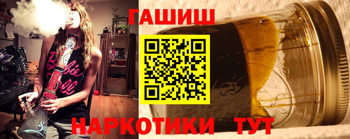 Стрежевой  ГАШ гарик  Гашиш  Вход с VPN 