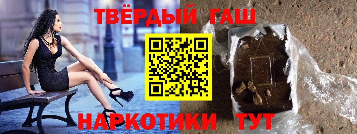 Гашиш hashish Стрежевой