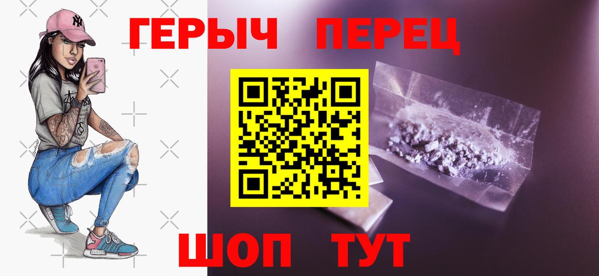 Стрежевой  Героин VHQ  Вход с VPN 