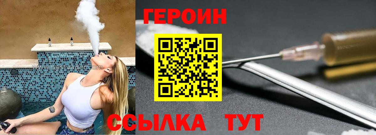 ГЕРОИН афганец Стрежевой