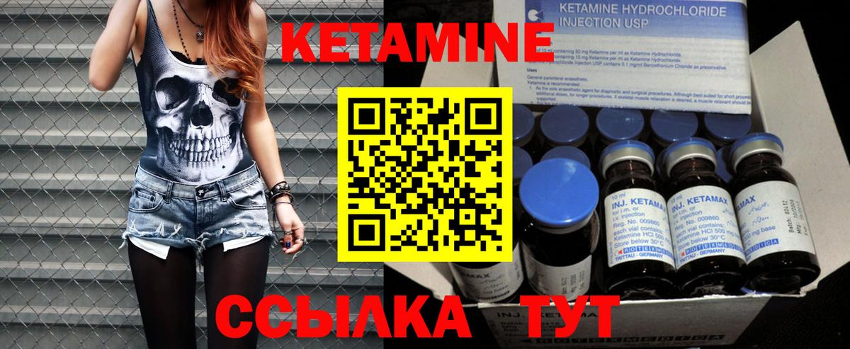 КЕТАМИН VHQ Стрежевой