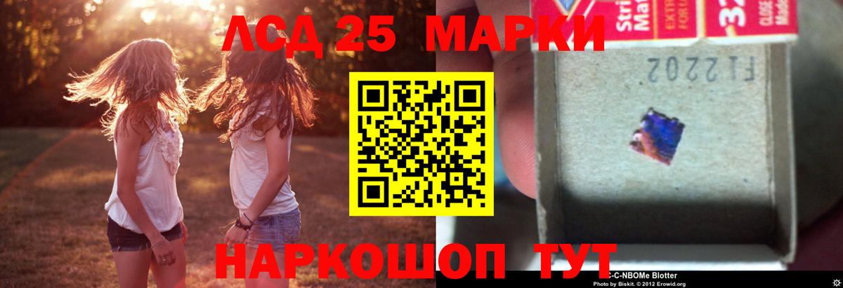 Стрежевой  ЛСД экстази кислота  ЛСД экстази ecstasy  Вход с VPN 