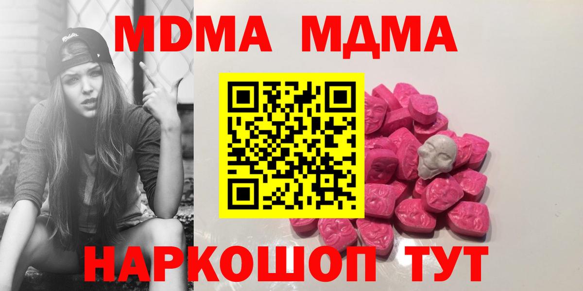 MDMA  MDMA кристаллы  Стрежевой  Вход с VPN  МДМА VHQ 