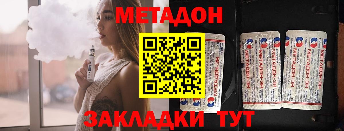 МЕТАДОН белоснежный Стрежевой