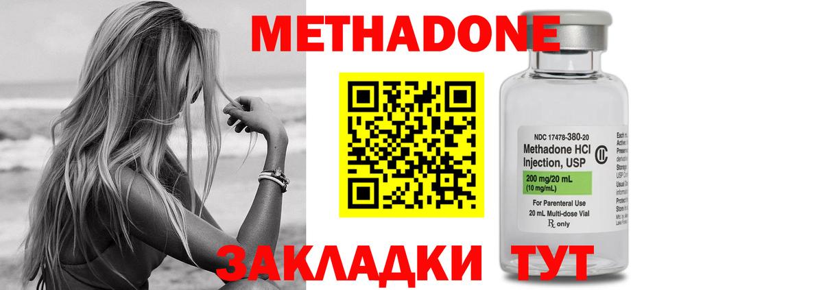ссылка на мегу вход  Метадон мёд  Вход с VPN  Стрежевой  МЕТАДОН мёд 