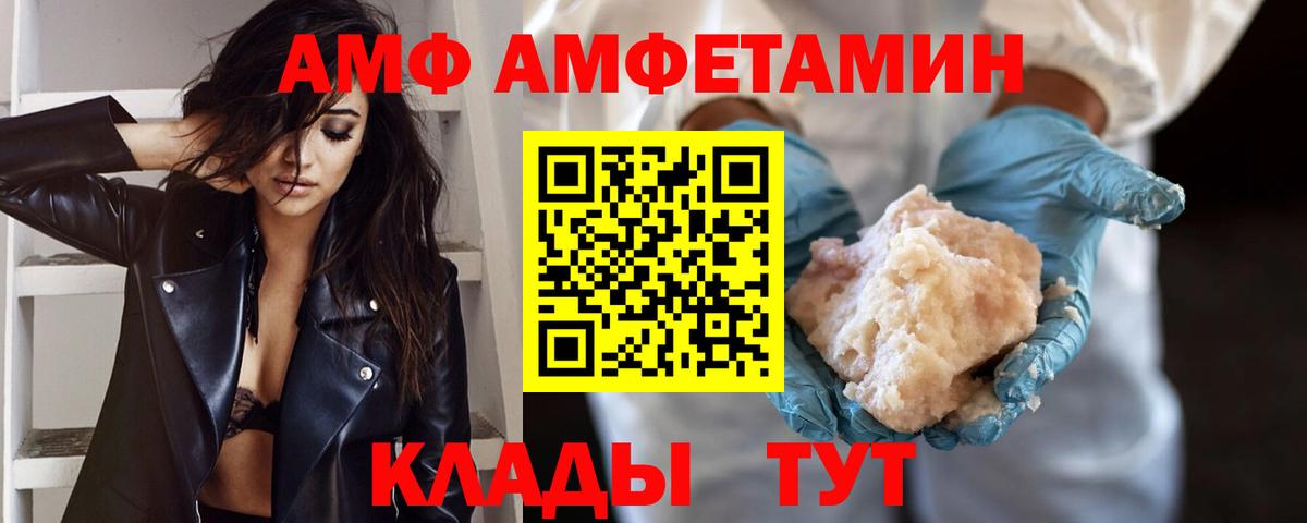 Метамфетамин Декстрометамфетамин 99.9%  Метамфетамин Декстрометамфетамин 99.9%  Стрежевой  Вход с VPN 