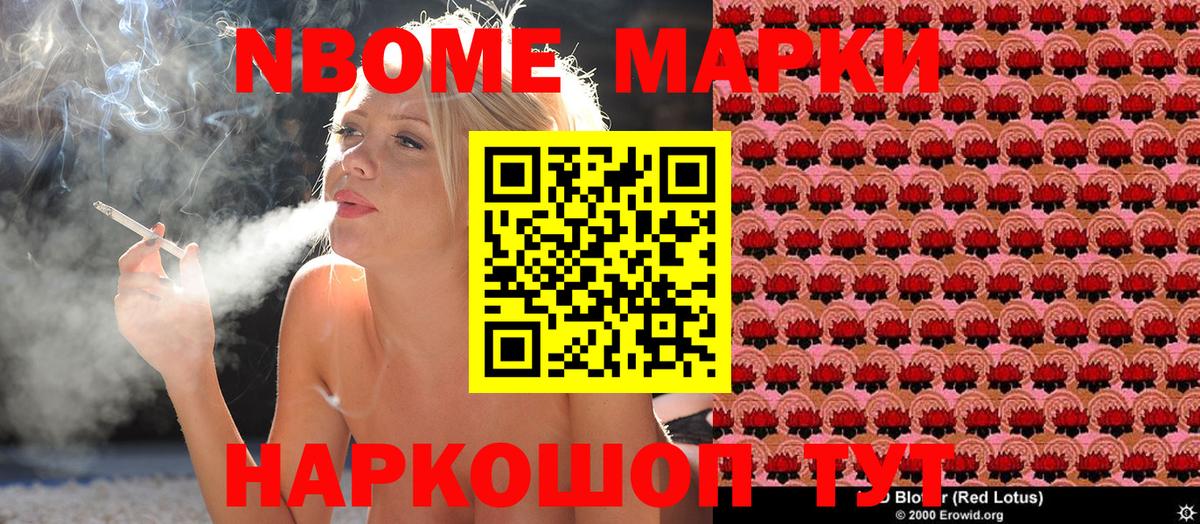 Марки 25I-NBOMe 1500мкг  Вход с VPN  Стрежевой  Марки 25I-NBOMe 1500мкг 