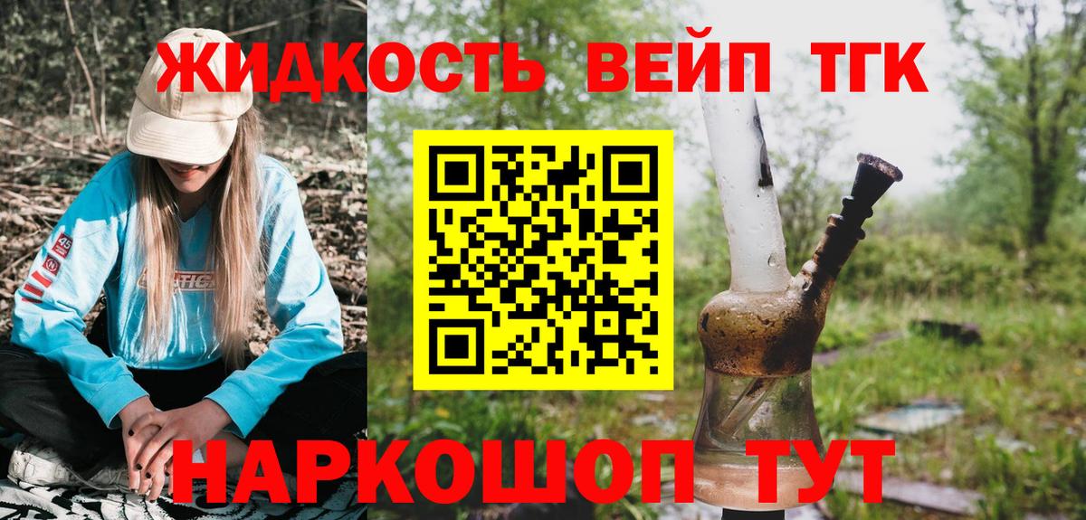 ТГК концентрат    ТОР  Стрежевой  Вход с VPN  Дистиллят ТГК Wax 