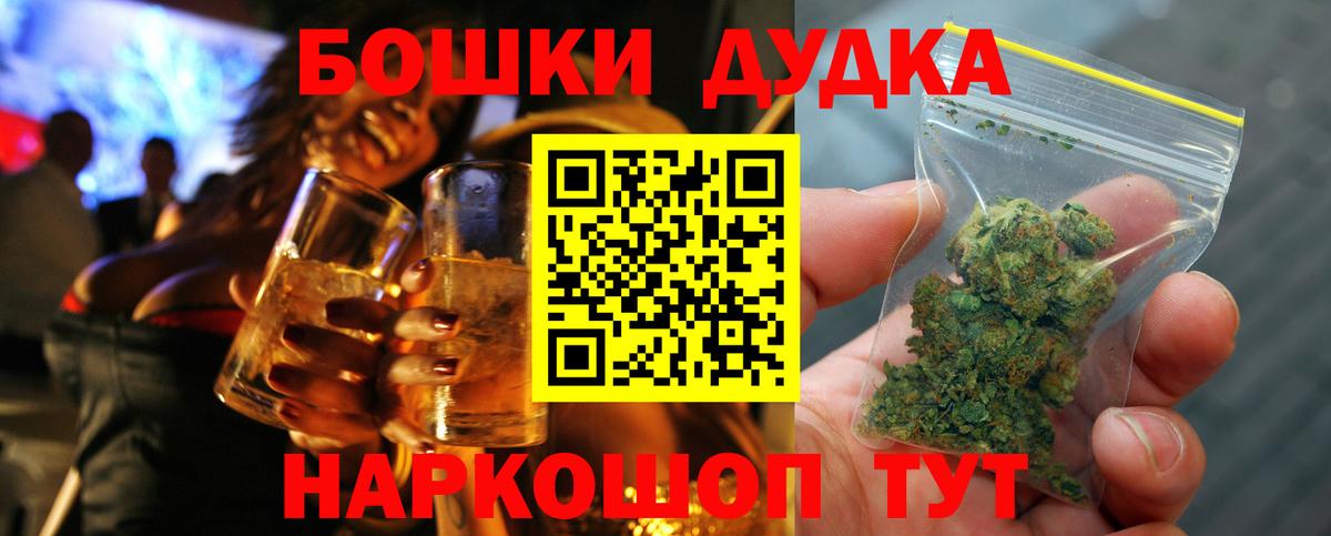 Конопля планчик  Бошки Шишки LSD WEED  Канабис ГИДРОПОН  Вход с VPN  Стрежевой 